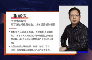 破局新思路 运营负责人破解业绩断崖的核心路径与营销策划转型指南
